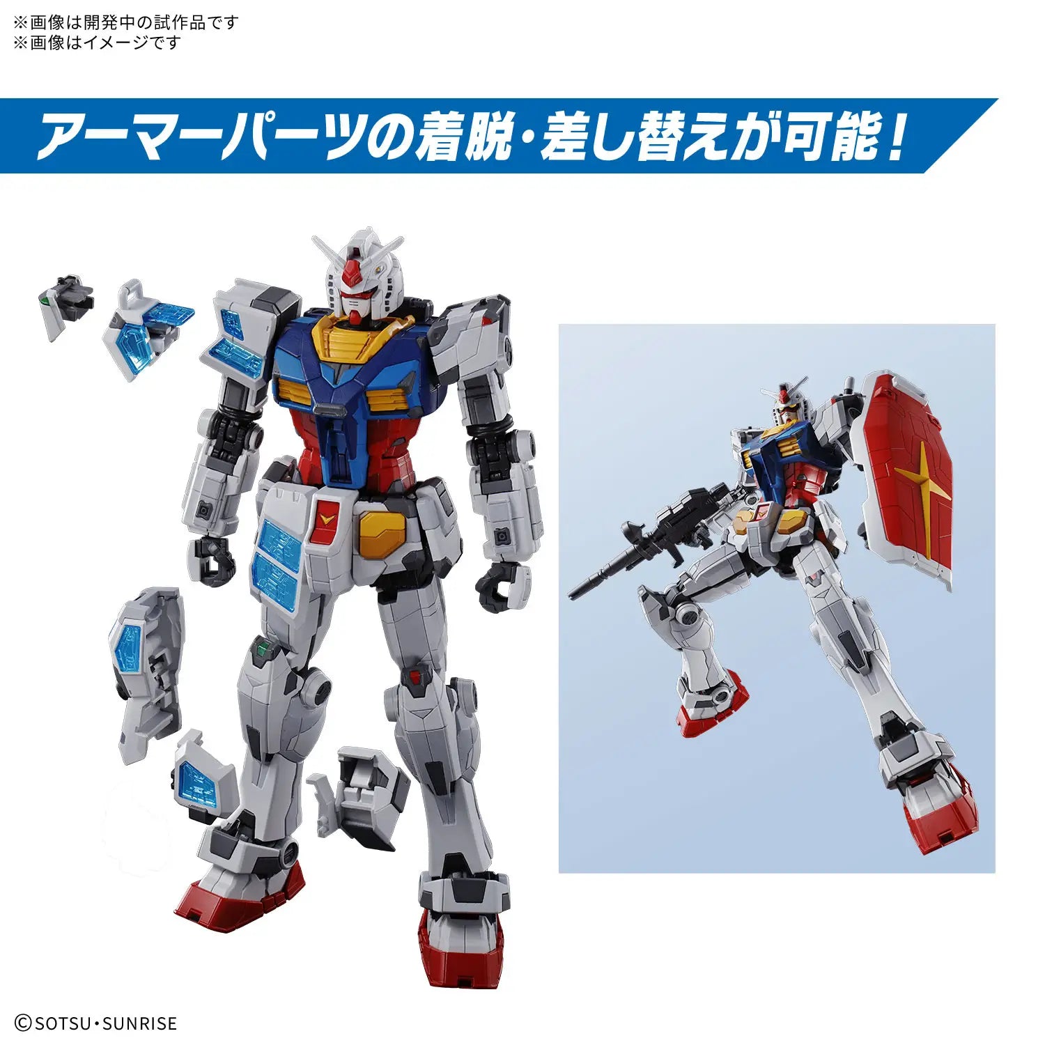 Gundam - 1/144 RX-78F00/E Gundam (Glass Feather Equipment) [Expo 2025 Limited]