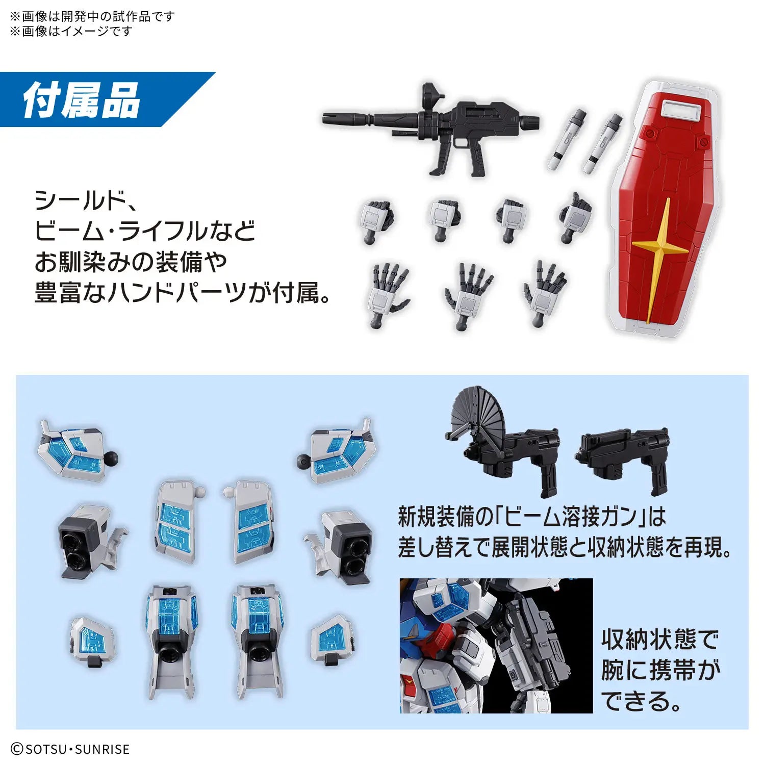 Gundam - 1/144 RX-78F00/E Gundam (Glass Feather Equipment) [Expo 2025 Limited]