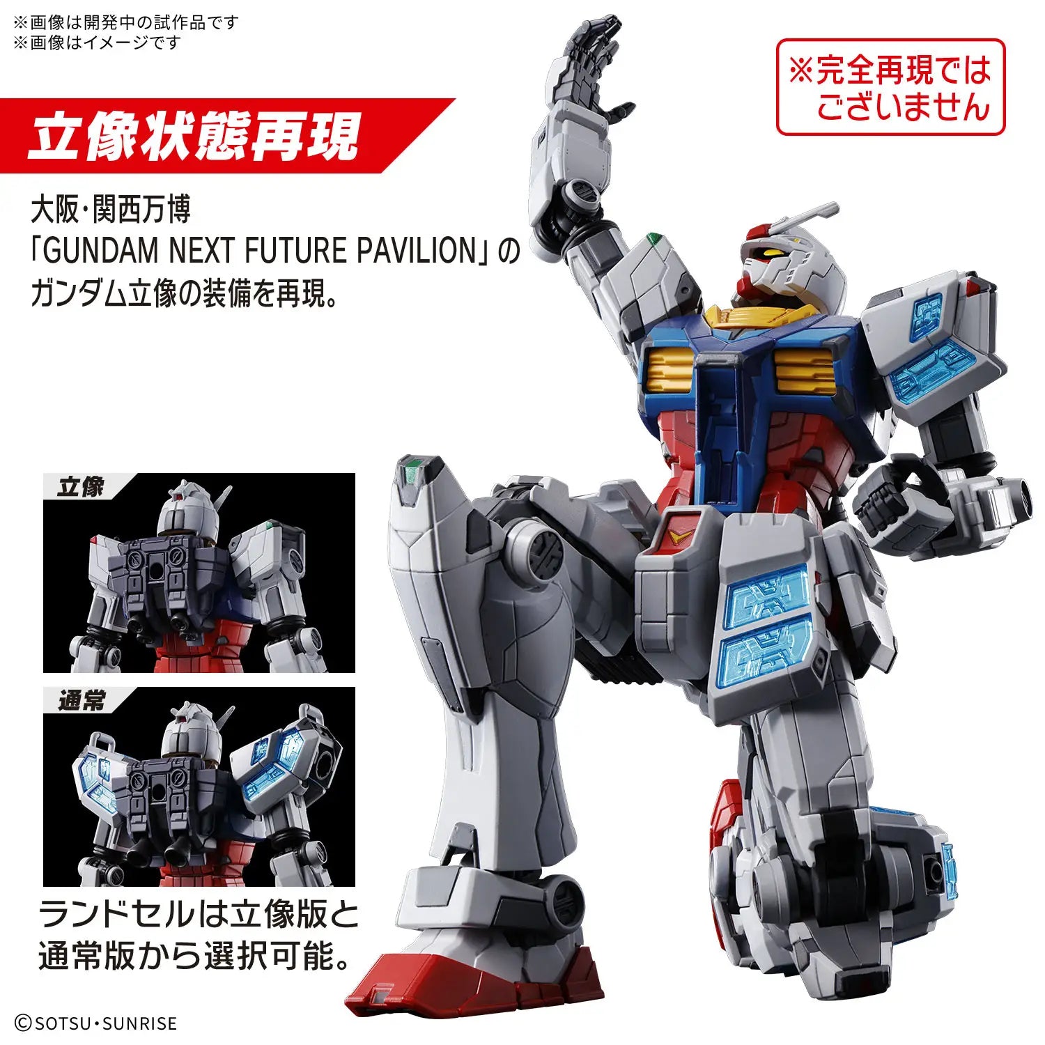 Gundam - 1/144 RX-78F00/E Gundam (Glass Feather Equipment) [Expo 2025 Limited]