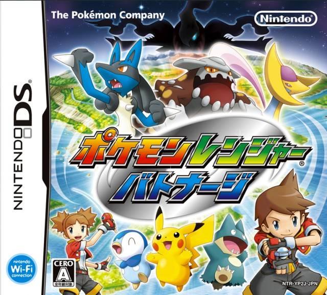 Nintendo DS - Pokémon Ranger: Shadows of Almia [Japan Import]