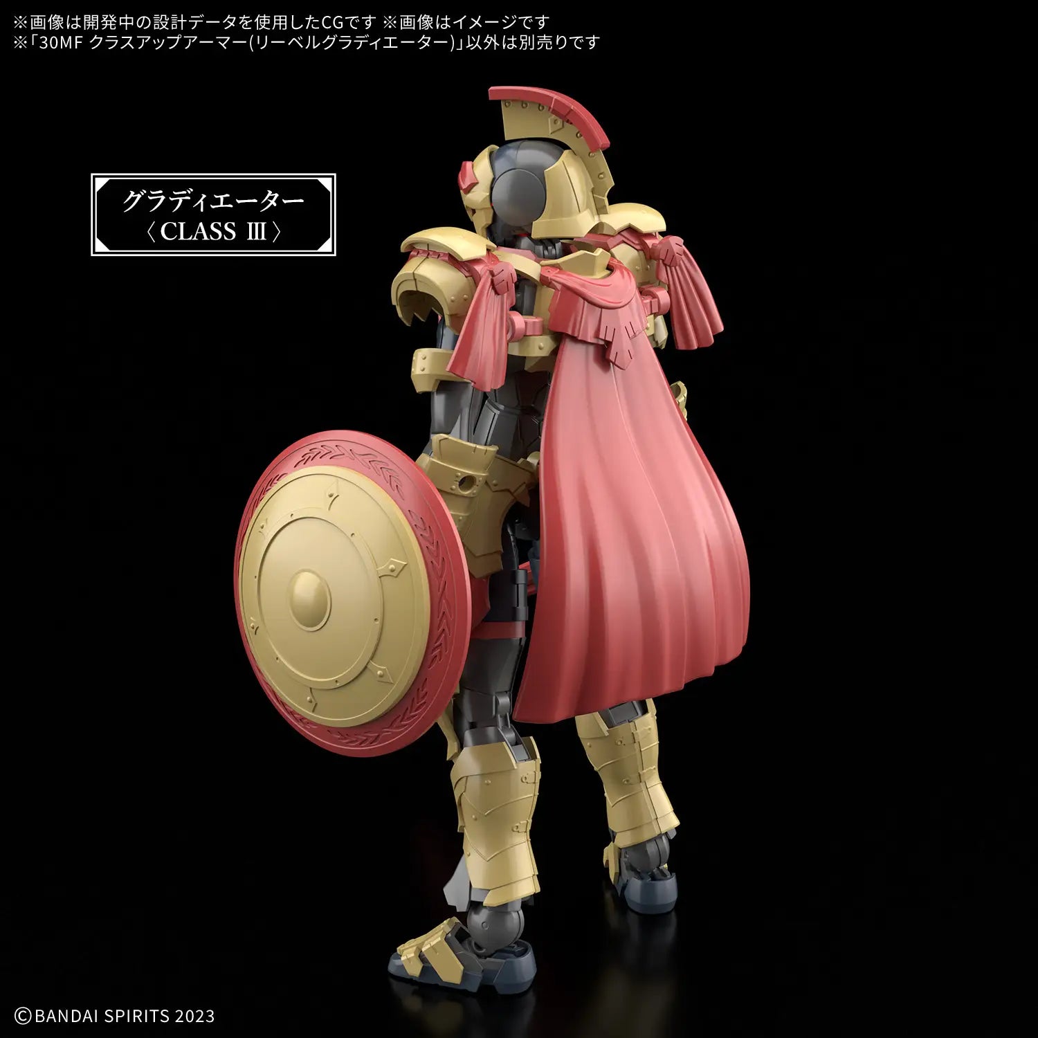 30MF - Class-Up Armor Liber Gladiator