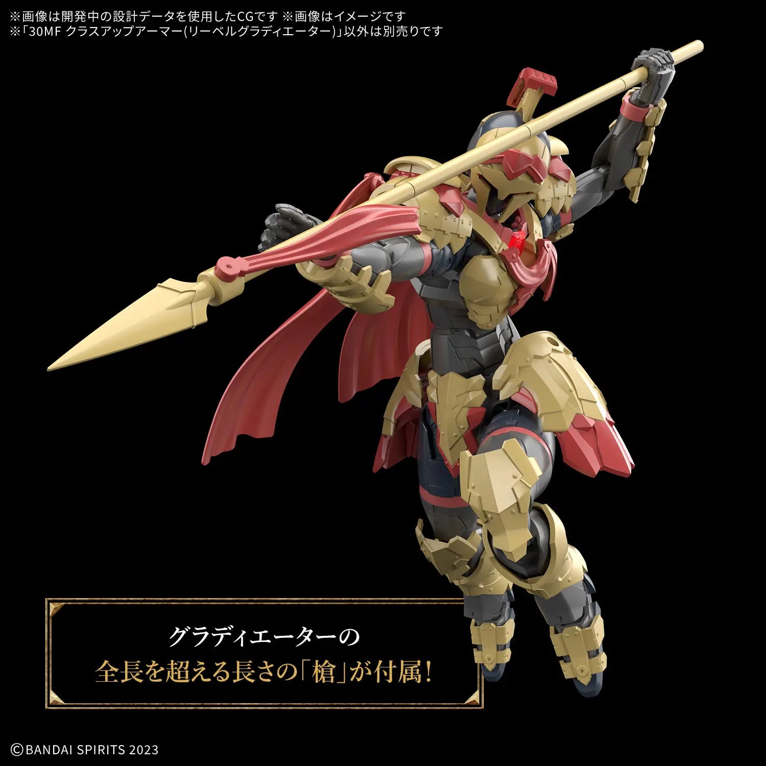 30MF - Class-Up Armor Liber Gladiator
