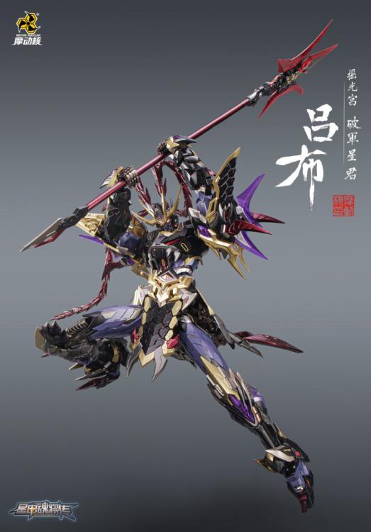 Motor Nuclear - Motor Nuclear MNQ-05X Lu Bu (Deluxe Ver.)