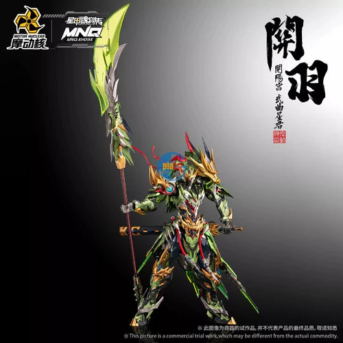 Motor Nuclear - MNQ-XH09X Guan Yu & Red Hare (Deluxe Edition Set)