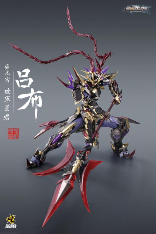 Motor Nuclear - Motor Nuclear MNQ-05X Lu Bu (Deluxe Ver.)