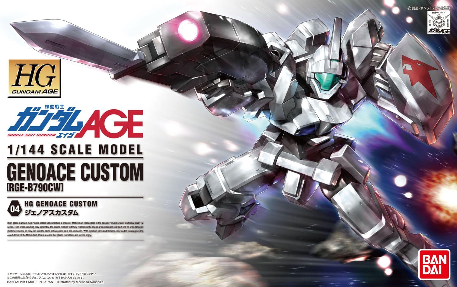 Gundam - HG 1/144 Genoace Custom