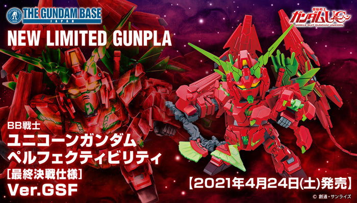 Gundam - BB Senshi Unicorn Gundam Perfectibility (Destroy Mode Final Battle Ver.)