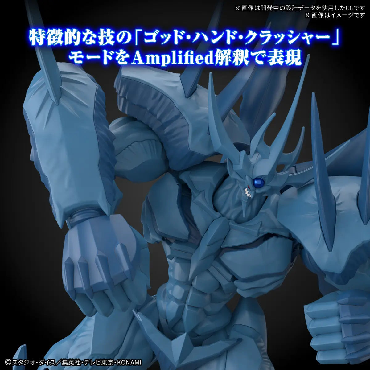 Yu-Gi-Oh! - Figure-rise Standard Obelisk the Tormentor [Amplified]