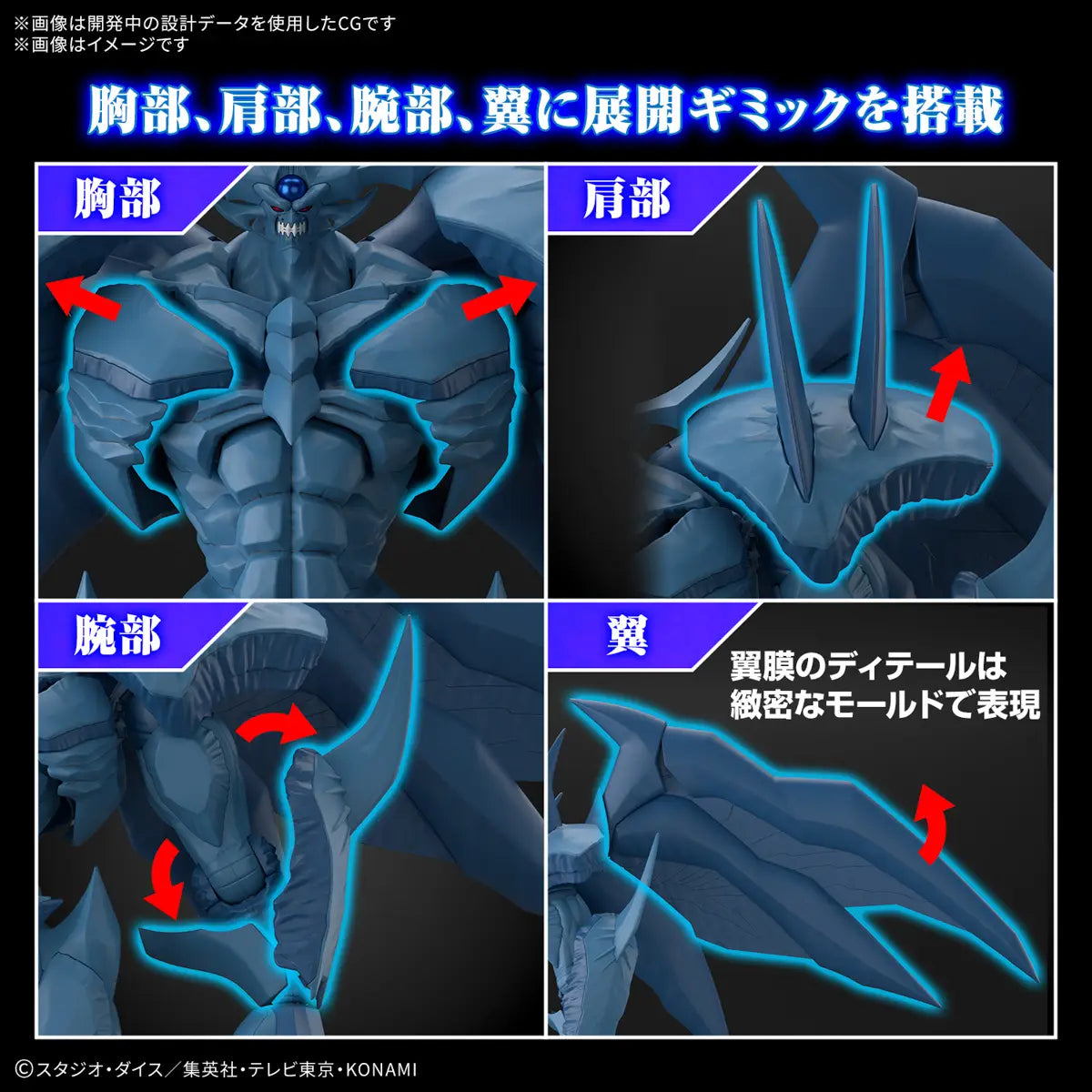 Yu-Gi-Oh! - Figure-rise Standard Obelisk the Tormentor [Amplified]