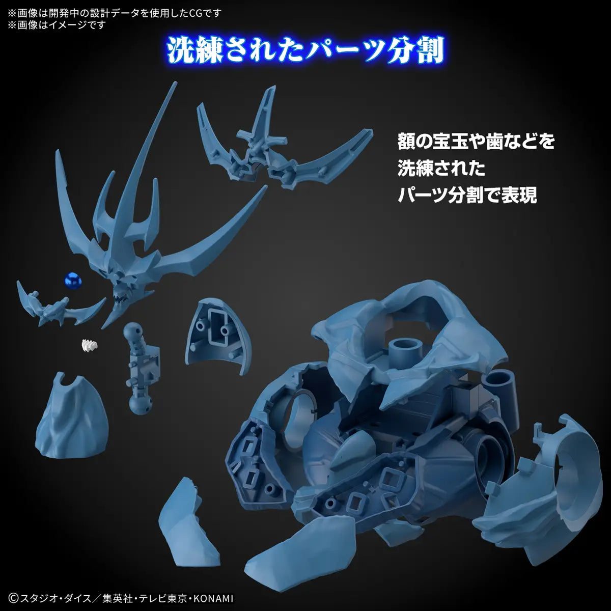 Yu-Gi-Oh! - Figure-rise Standard Obelisk the Tormentor [Amplified]