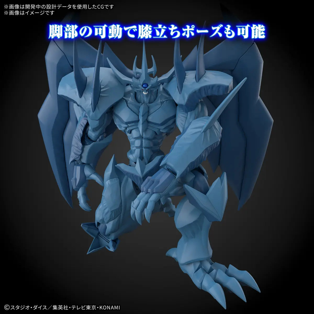 Yu-Gi-Oh! - Figure-rise Standard Obelisk the Tormentor [Amplified]