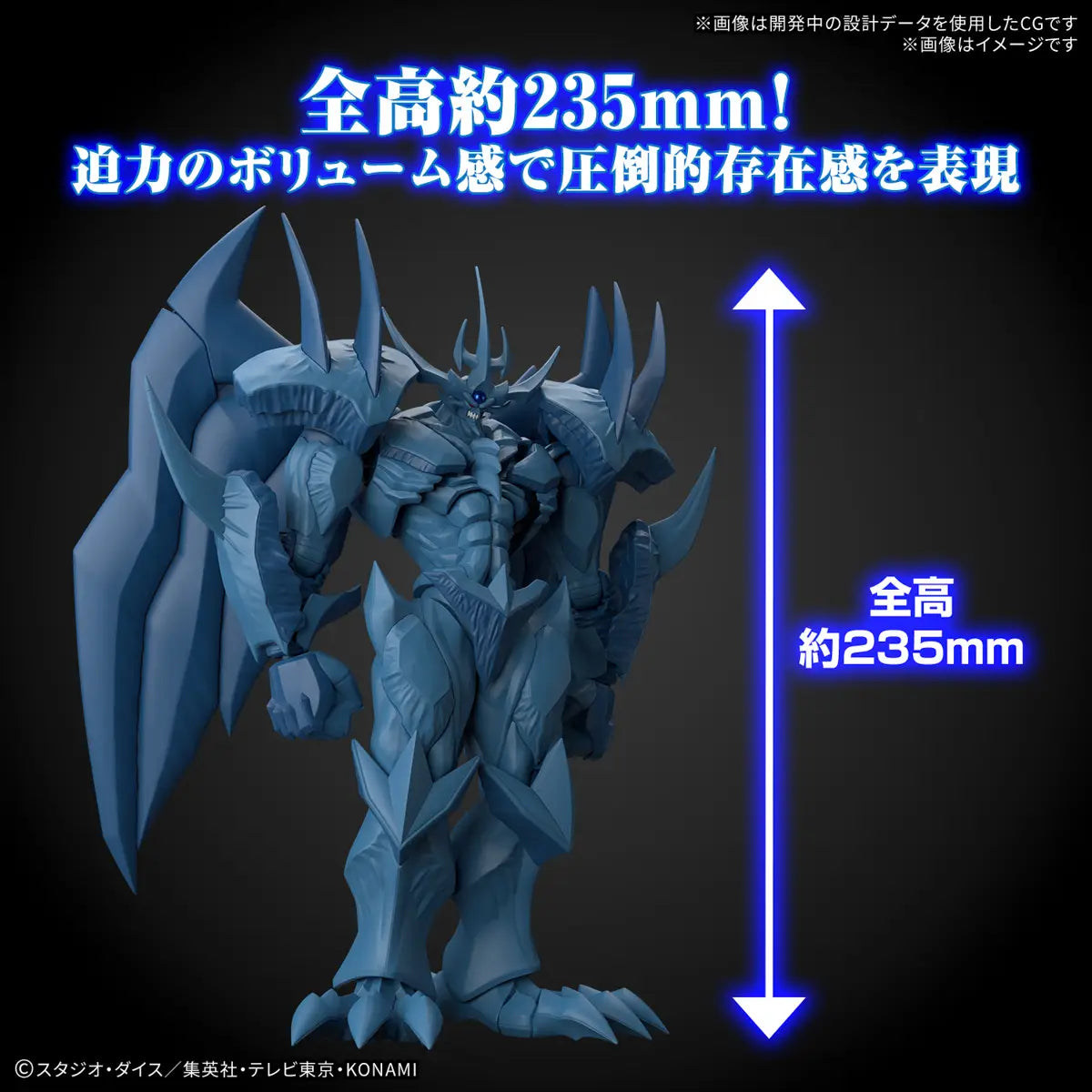Yu-Gi-Oh! - Figure-rise Standard Obelisk the Tormentor [Amplified]