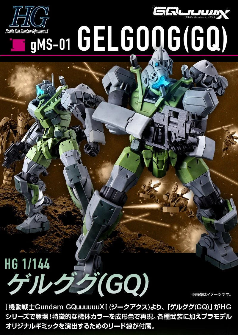 Gundam - HGGQ 1/144 gMS-01 Gelgoog (GQ) [P-Bandai]