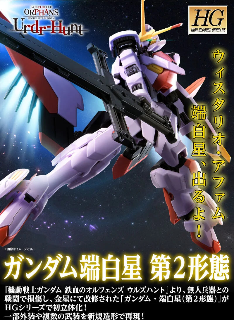 [PRE-ORDER] Gundam - HG 1/144 Gundam Hajiroboshi 2nd Form [P-Bandai]