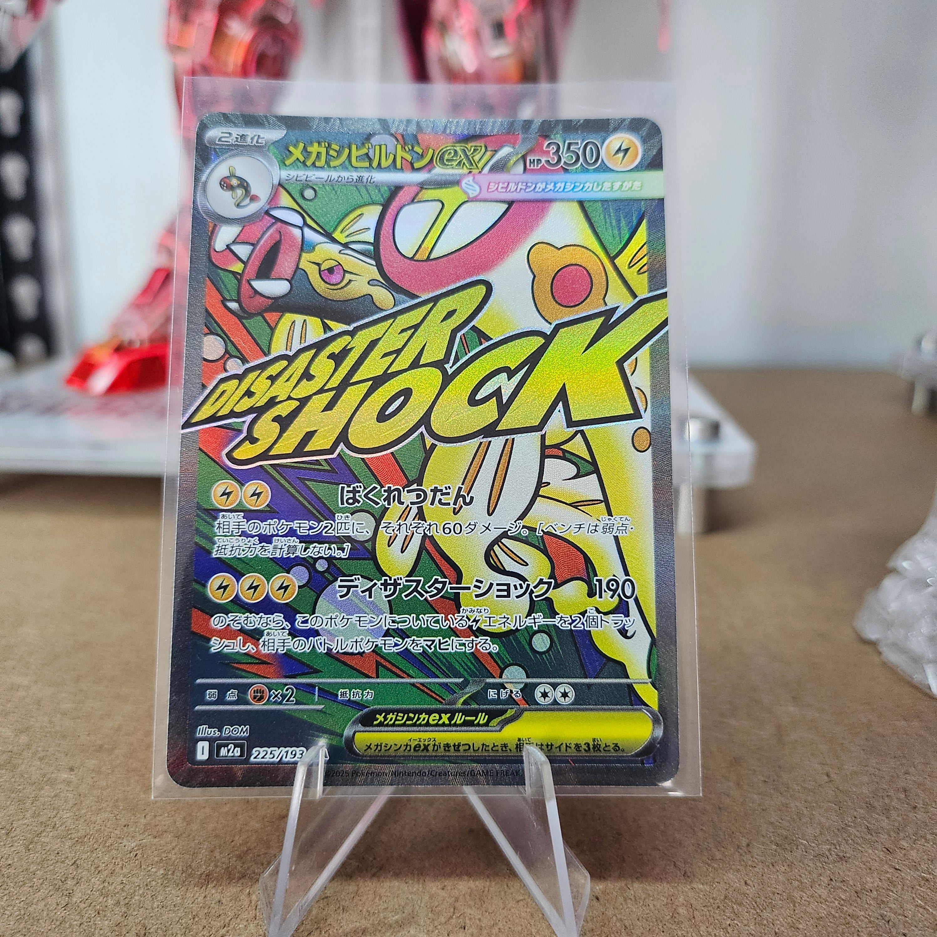 Pokemon - Mega Eelektross ex 225/193 (MEGA Dream ex) [JP]