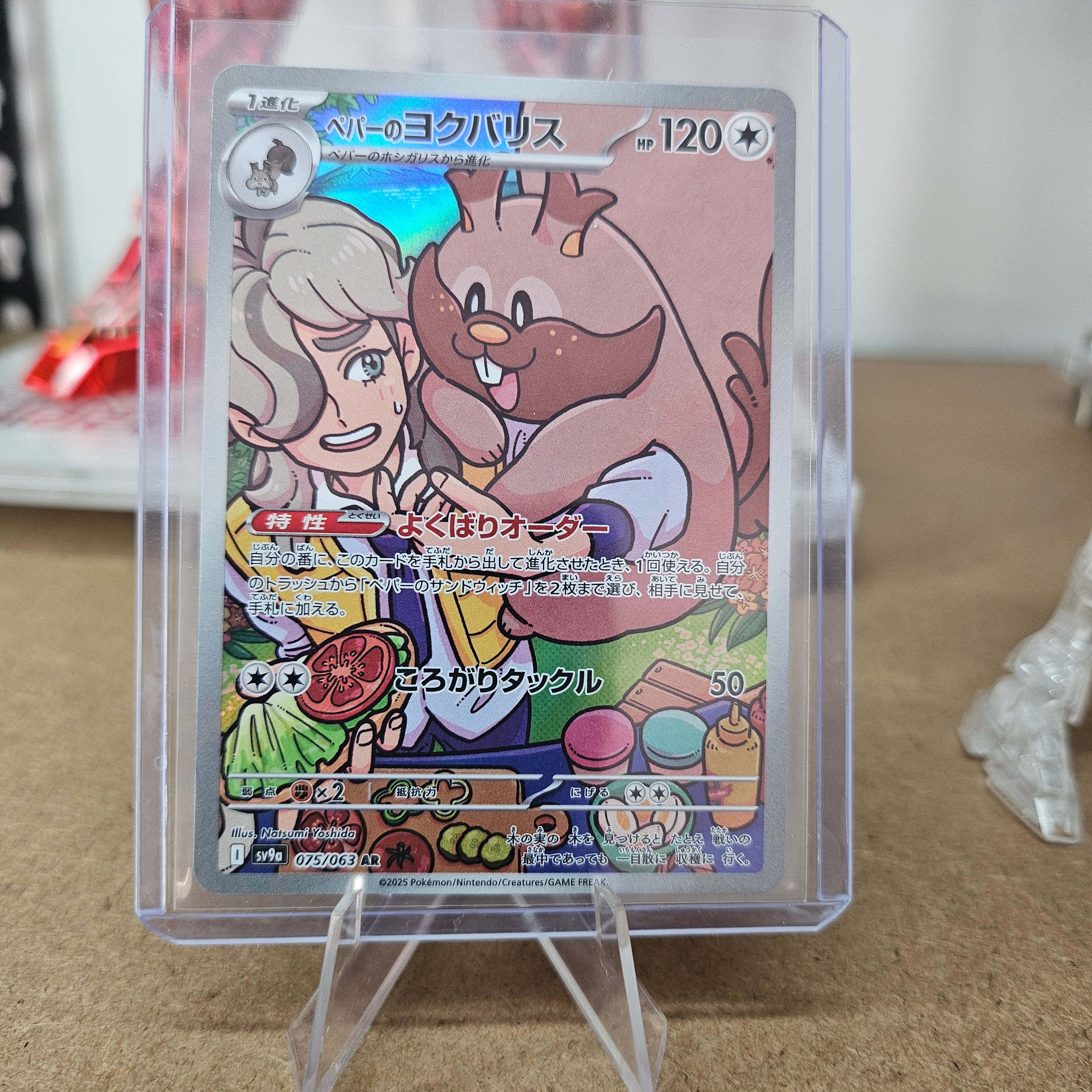 Pokemon - Arven's Greedent 075/063 (Heatwave Arena) [JP]