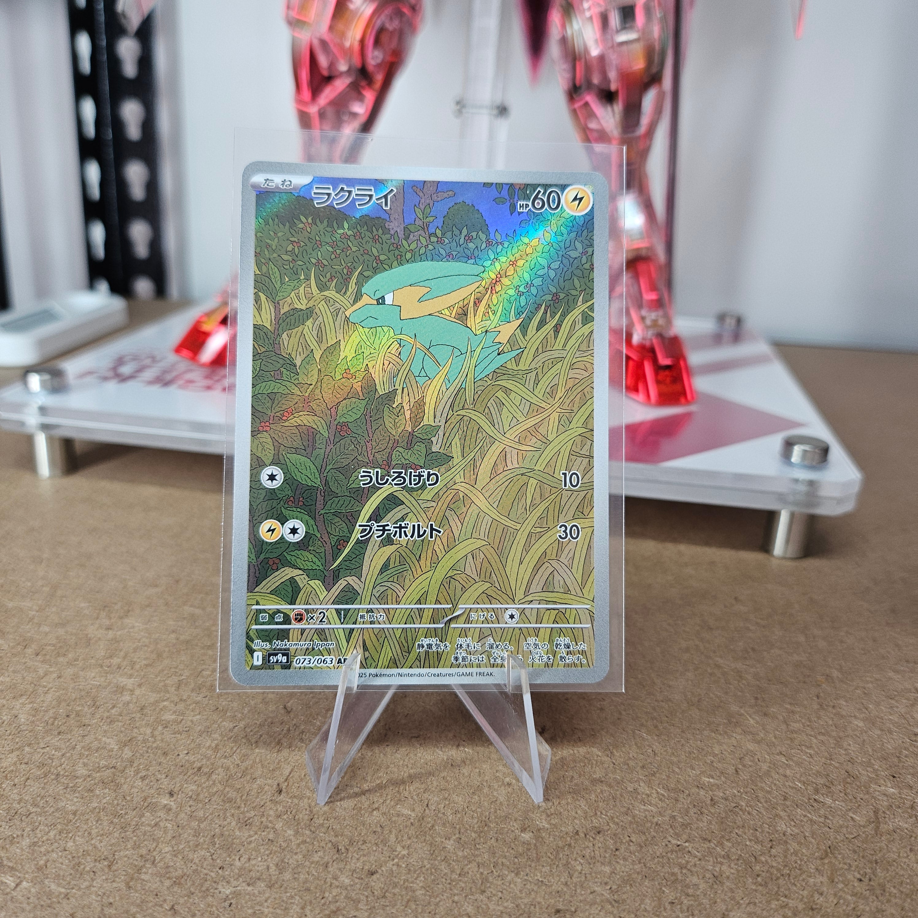 Pokemon - Electrike 073/063 (Heatwave Arena) [JP]
