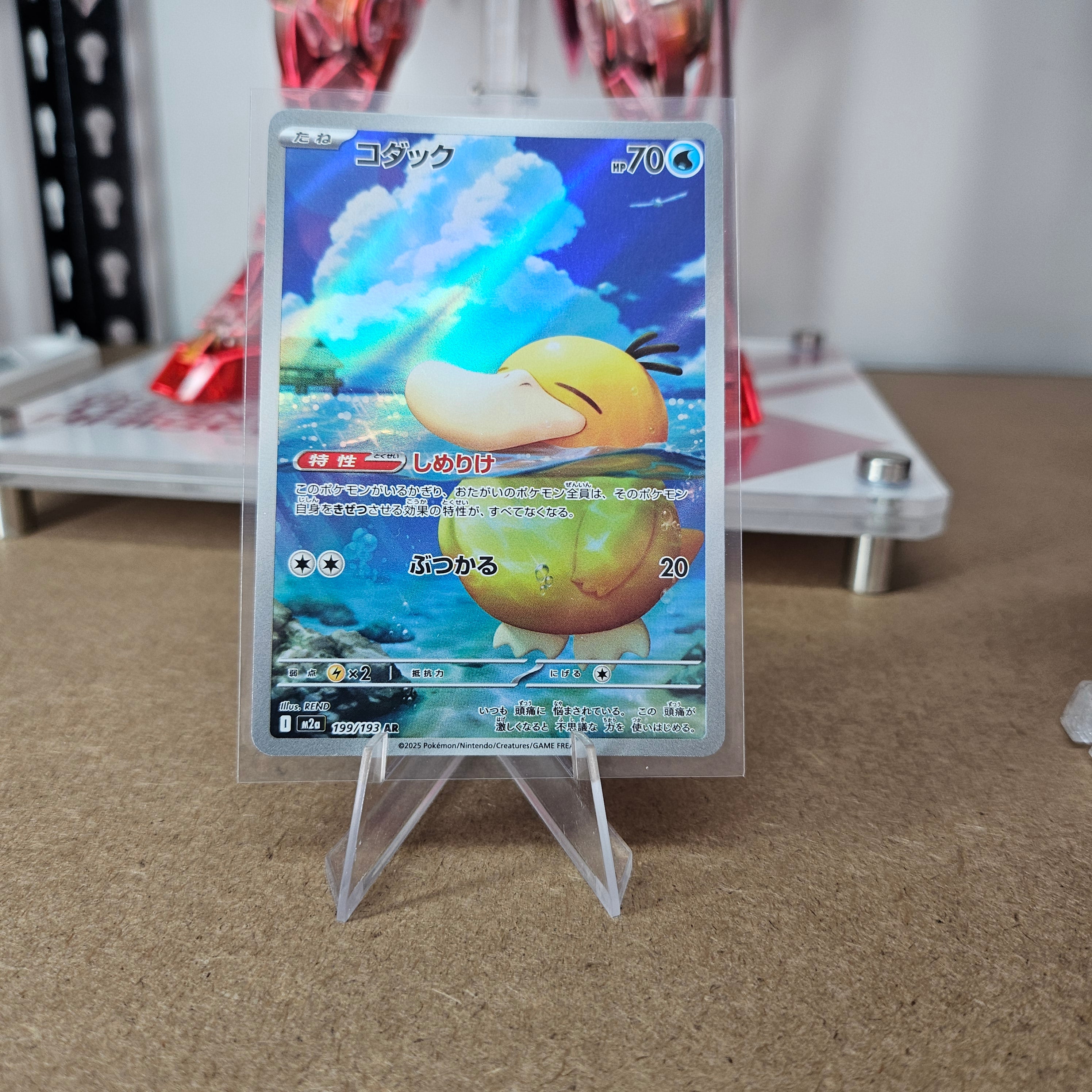 Pokemon - Psyduck 199/193 (MEGA Dream ex) [JP]