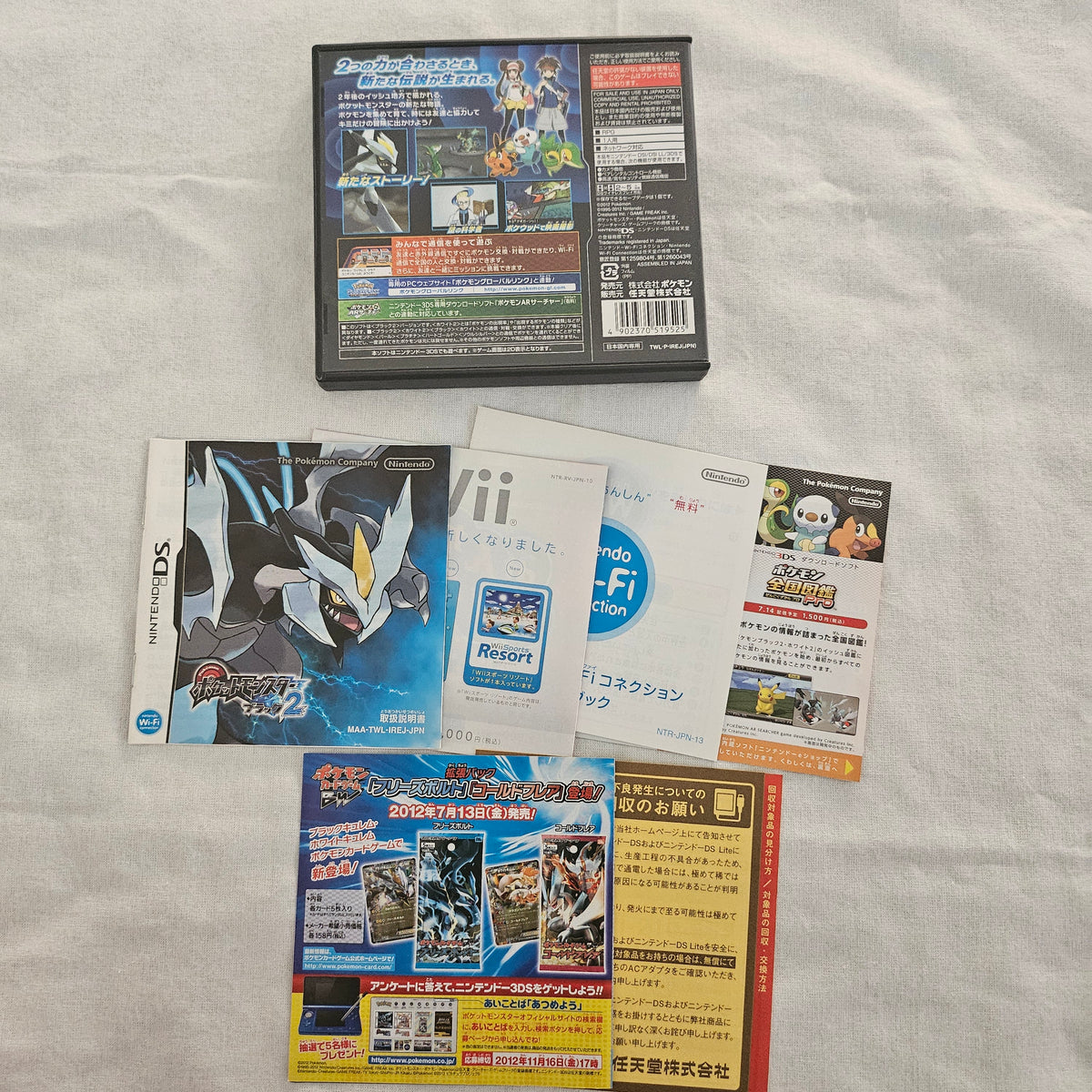 Pokémon Black Version 2 - Nintendo DS [Japanese] [CIB]