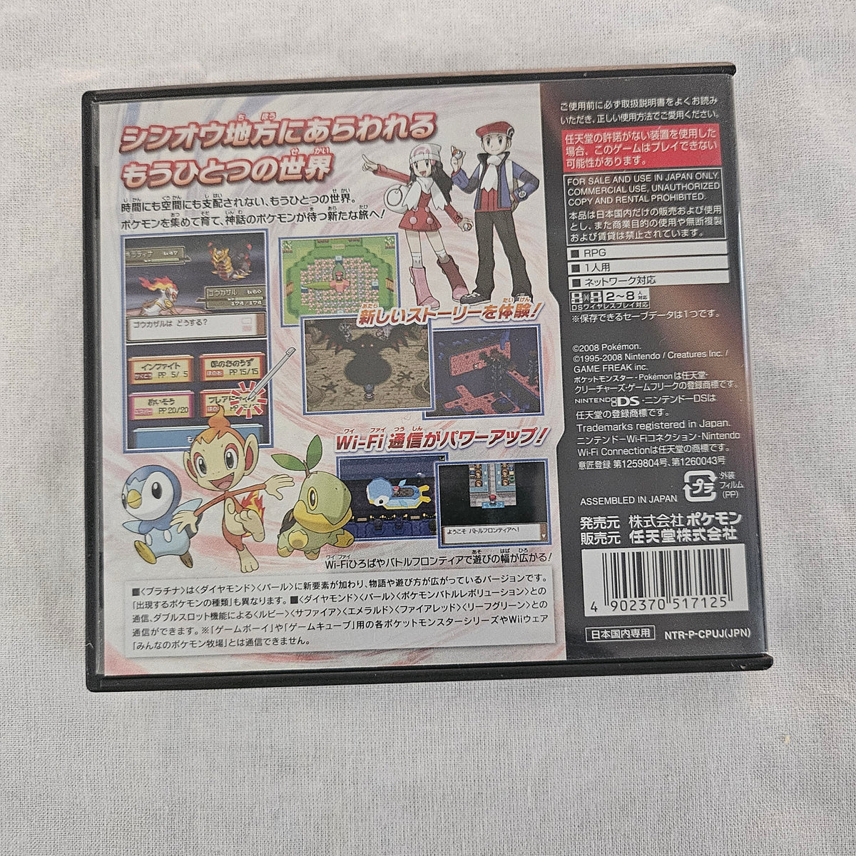 Pokémon Platinum Version - Nintendo DS [Japanese] [CIB]