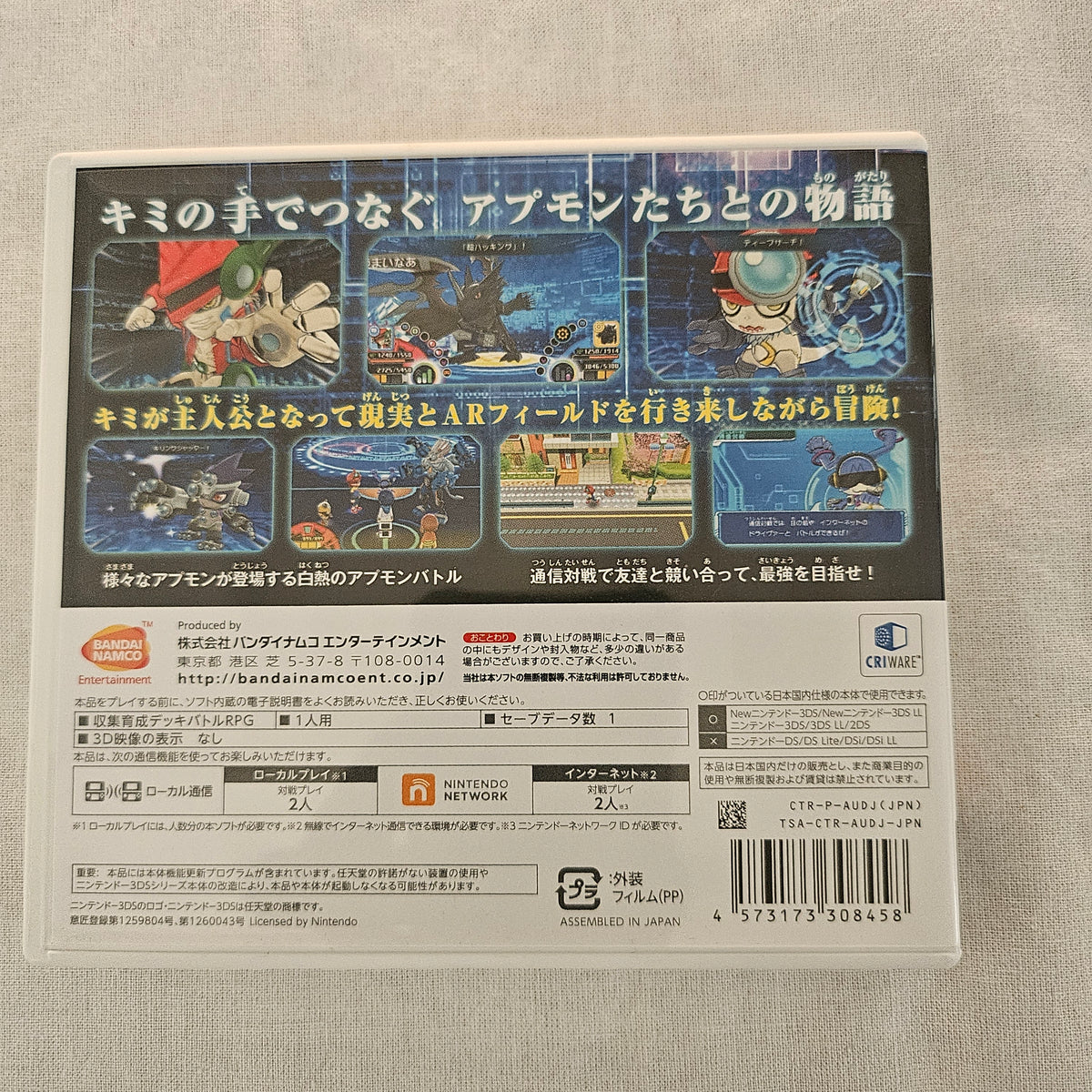 Digimon Universe: Appli Monsters - Nintendo 3DS [Japanese] [CIB + Bonus Items]