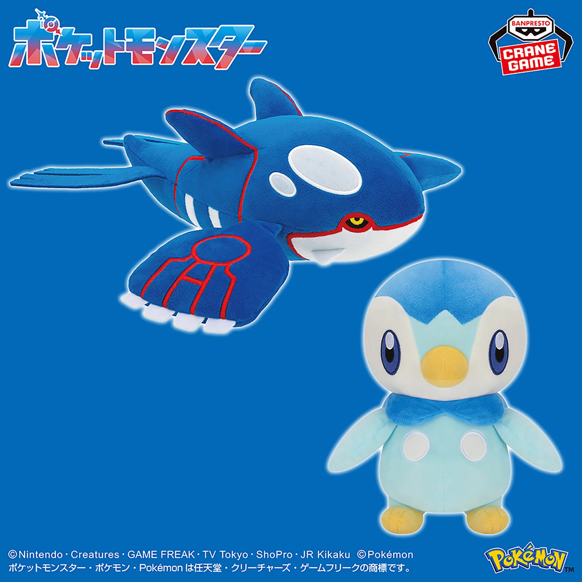 Pokémon - Kyogre Mofugutto Color Selection Blue Plush [Banpresto]