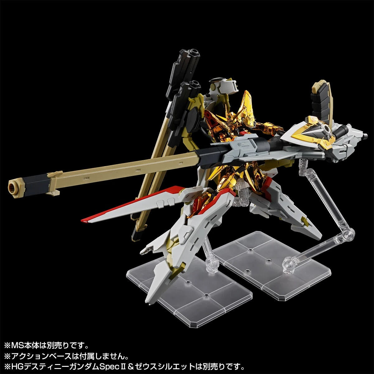 Gundam - RG 1/144 Shiranui Unit for Akatsuki Gundam + Zeus Silhouette Connecting Parts (P-Bandai Exclusive)