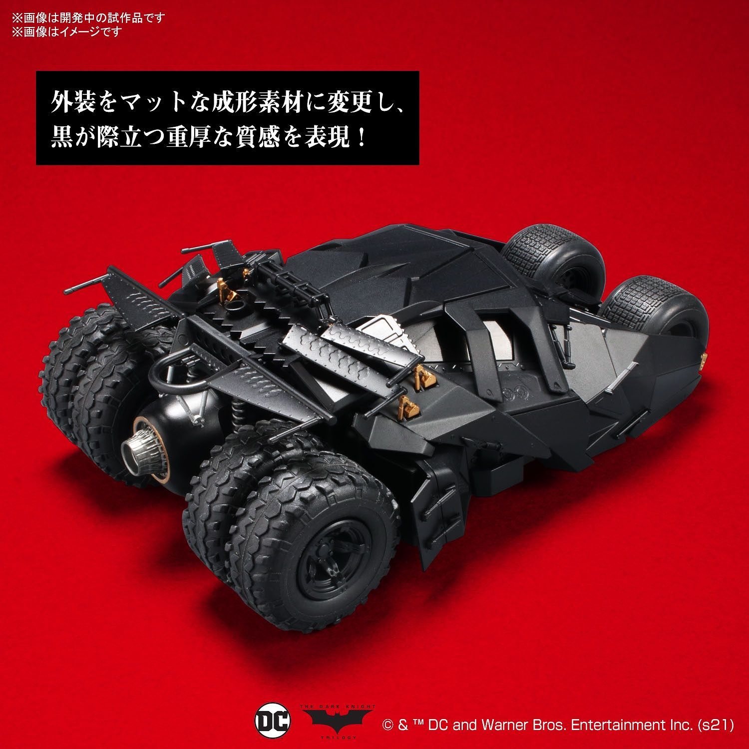 Batman - Bandai 1/35 Batmobile (Batman Begins Ver.)