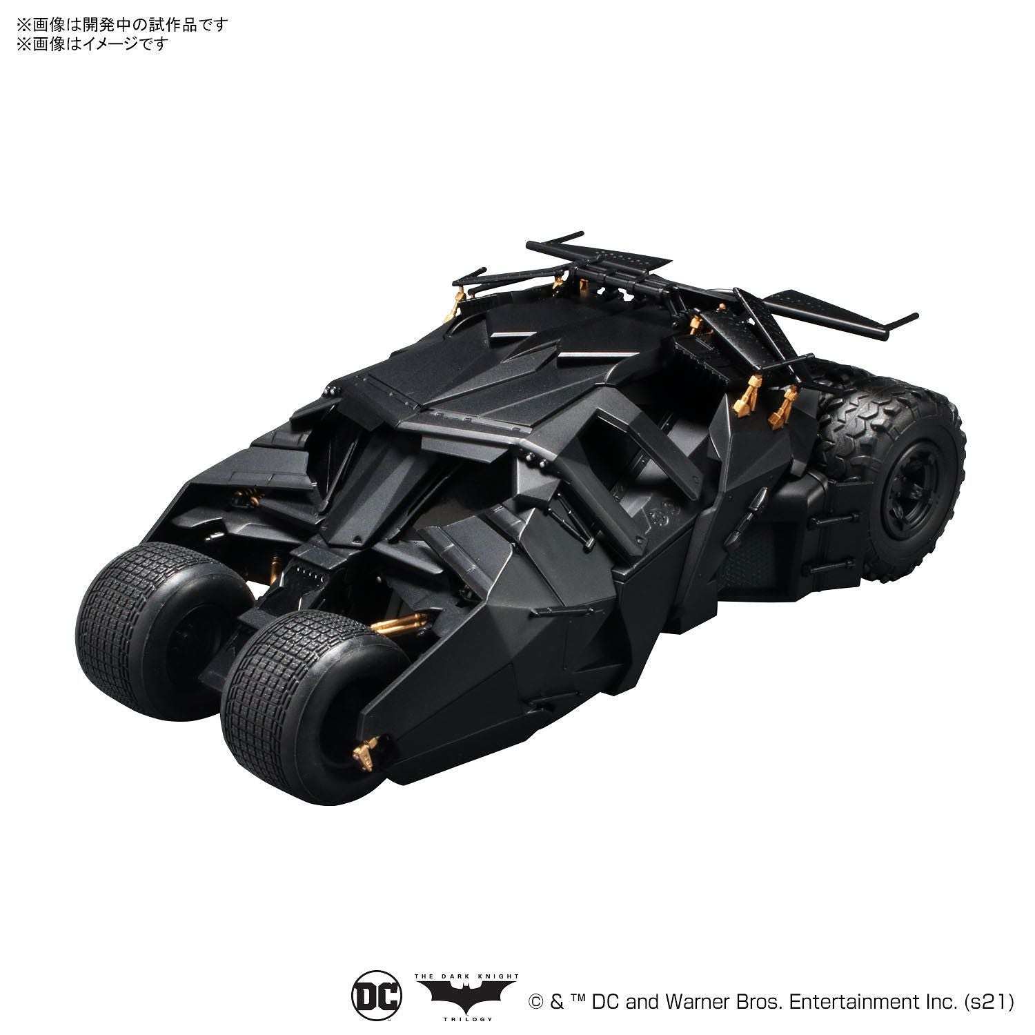 Batman - Bandai 1/35 Batmobile (Batman Begins Ver.)