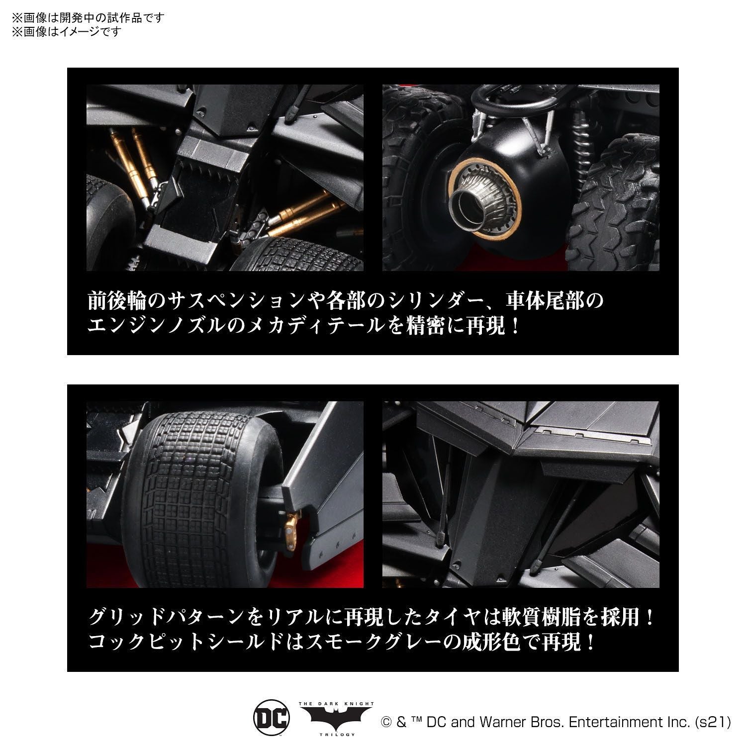 Batman - Bandai 1/35 Batmobile (Batman Begins Ver.)