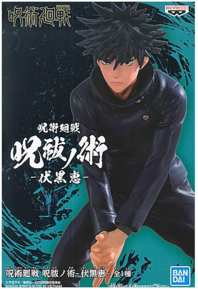 Jujutsu Kaisen - Megumi Fushiguro Figure | Banpresto