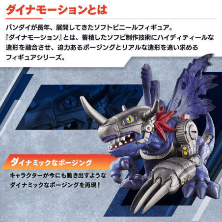 Digimon Adventure 02 - MetalGreymon (Blue) Dynamotion Figure [P-Bandai]