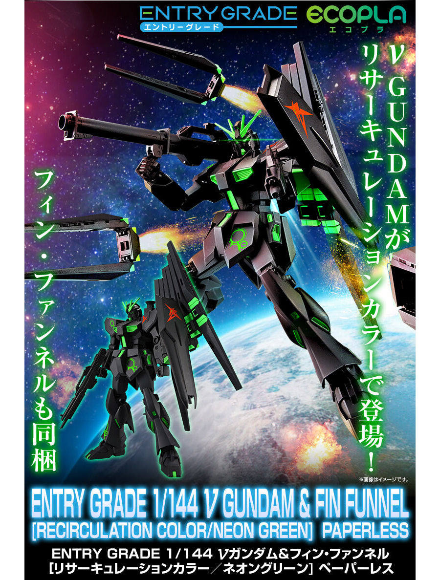 [PRE-ORDER] Gundam - EG 1/144 ν Gundam & Fin Funnel [Recirculation Color / Neon Green] [P-Bandai]