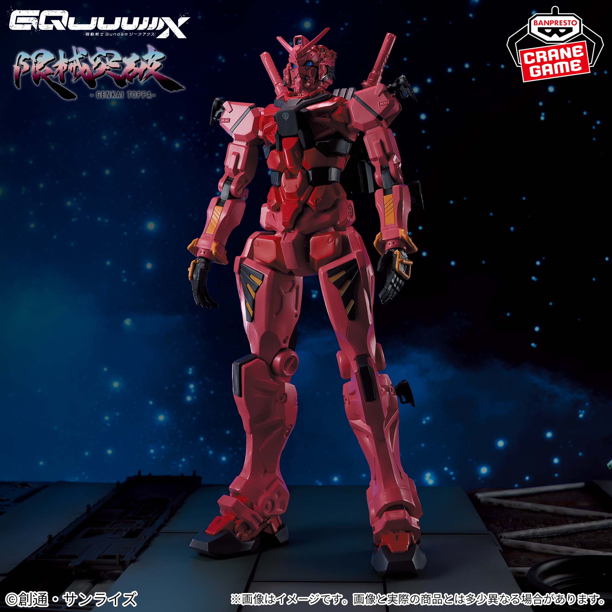 Gundam - Red Gundam Genkai Toppa Figure | Banpresto