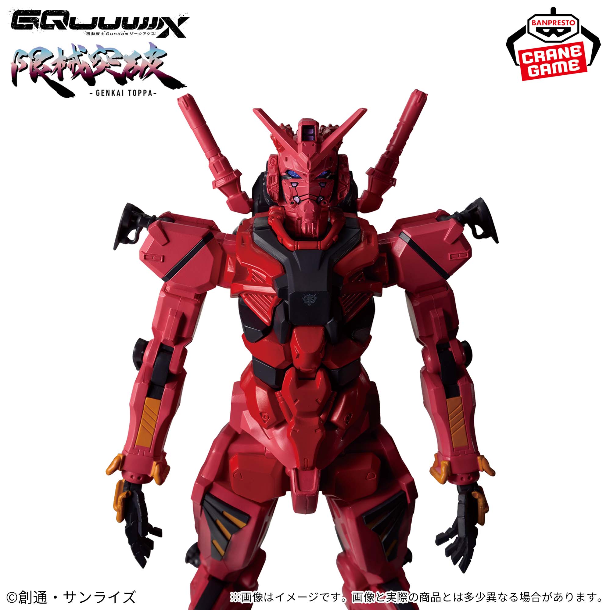Gundam - Red Gundam Genkai Toppa Figure | Banpresto
