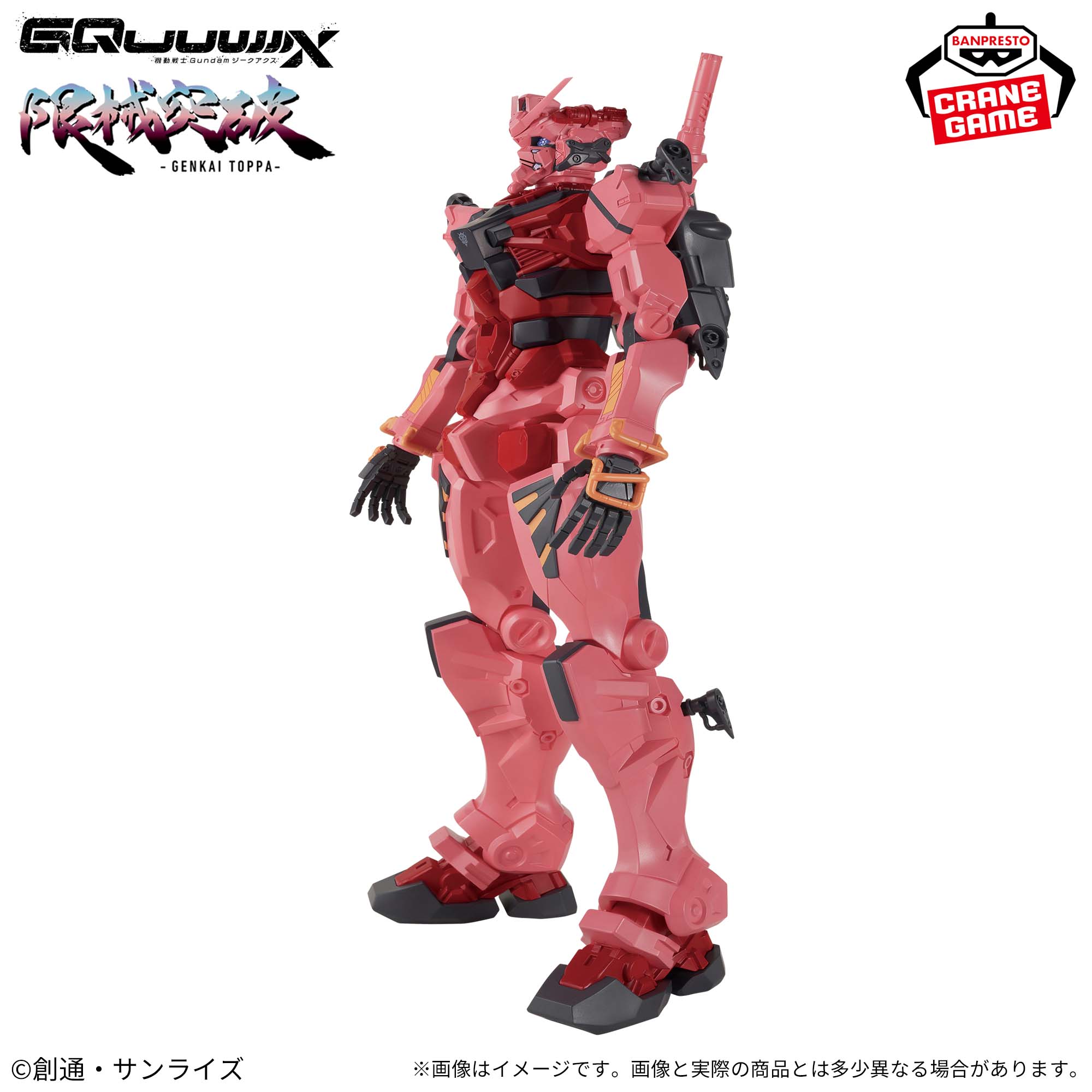 Gundam - Red Gundam Genkai Toppa Figure | Banpresto