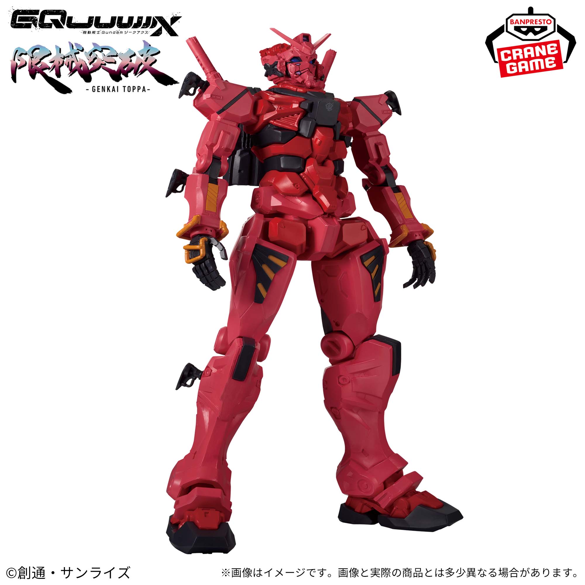 Gundam - Red Gundam Genkai Toppa Figure | Banpresto