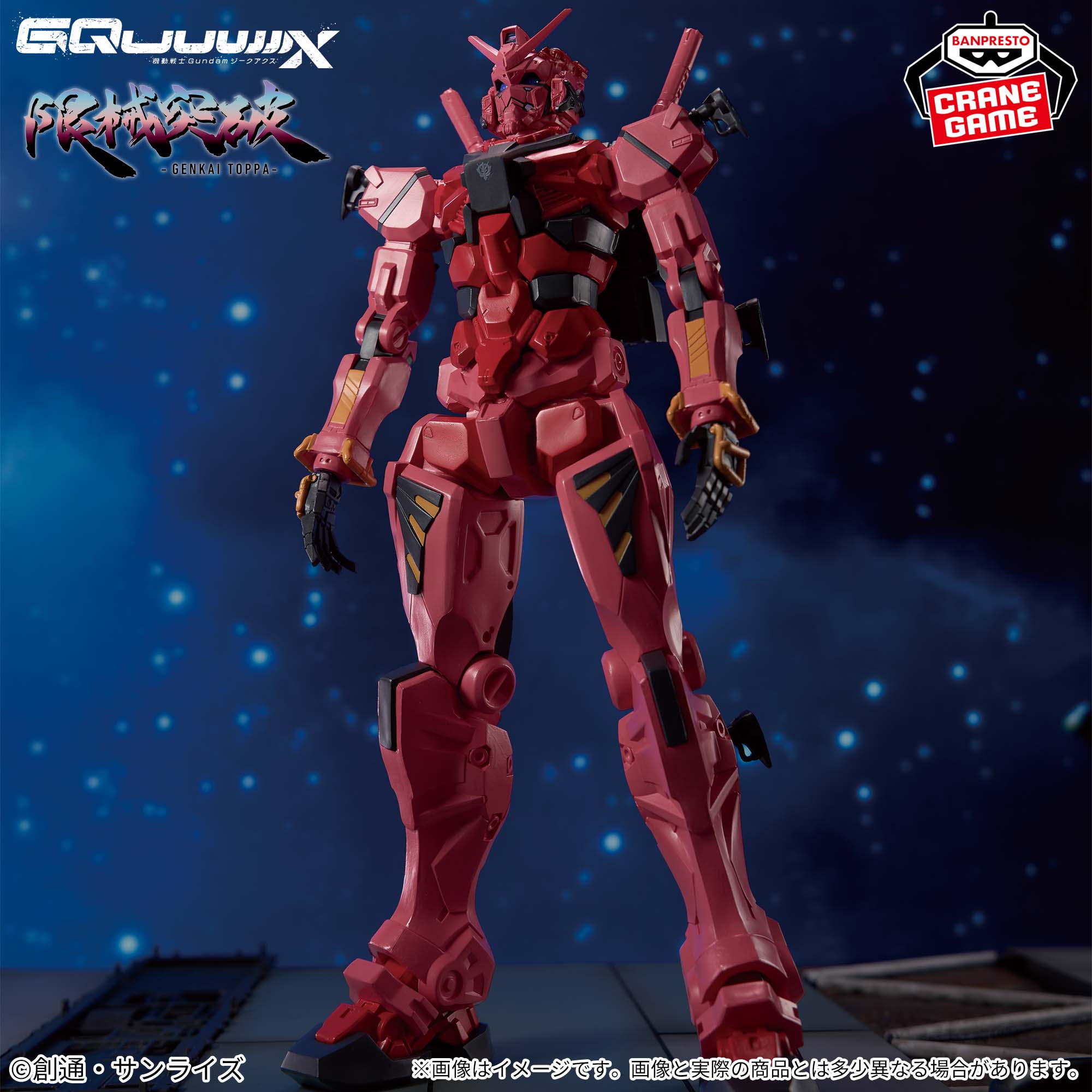 Gundam - Red Gundam Genkai Toppa Figure | Banpresto