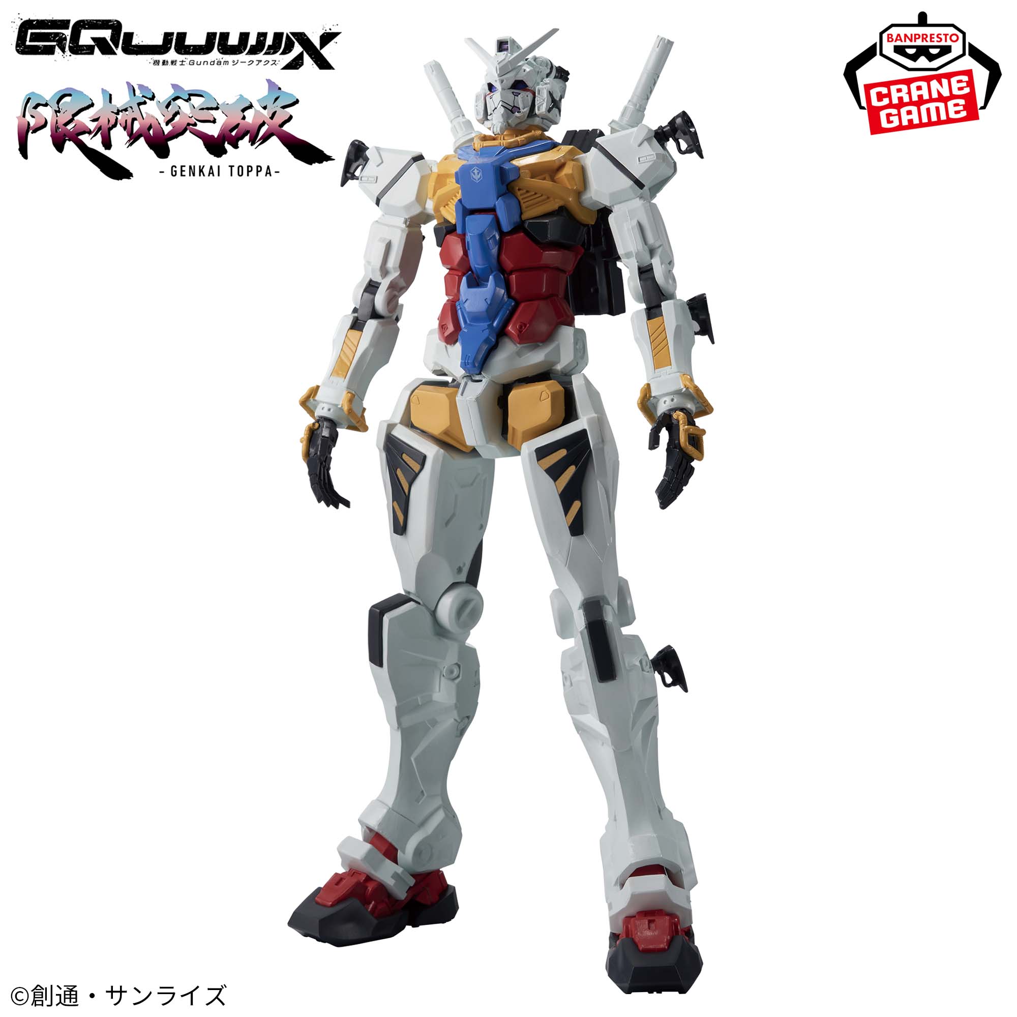 Mobile Suit Gundam GQuuuuuux - White Gundam Genkai Toppa Figure | Banpresto