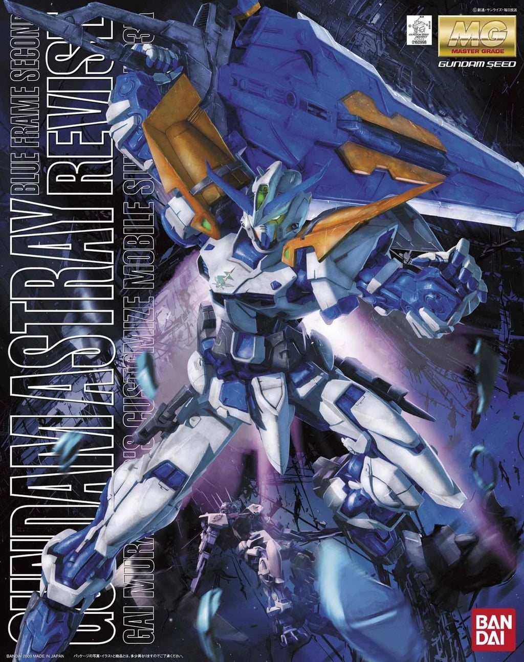 Gundam - MG 1/100 MBF-P03R Gundam Astray Blue Frame Second Revise