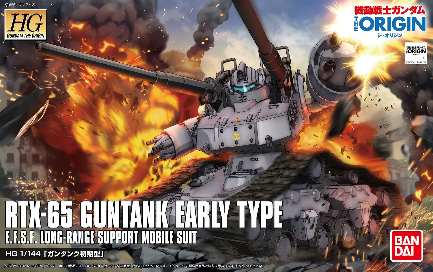 Gundam - HG 1/144 Guntank Early Type