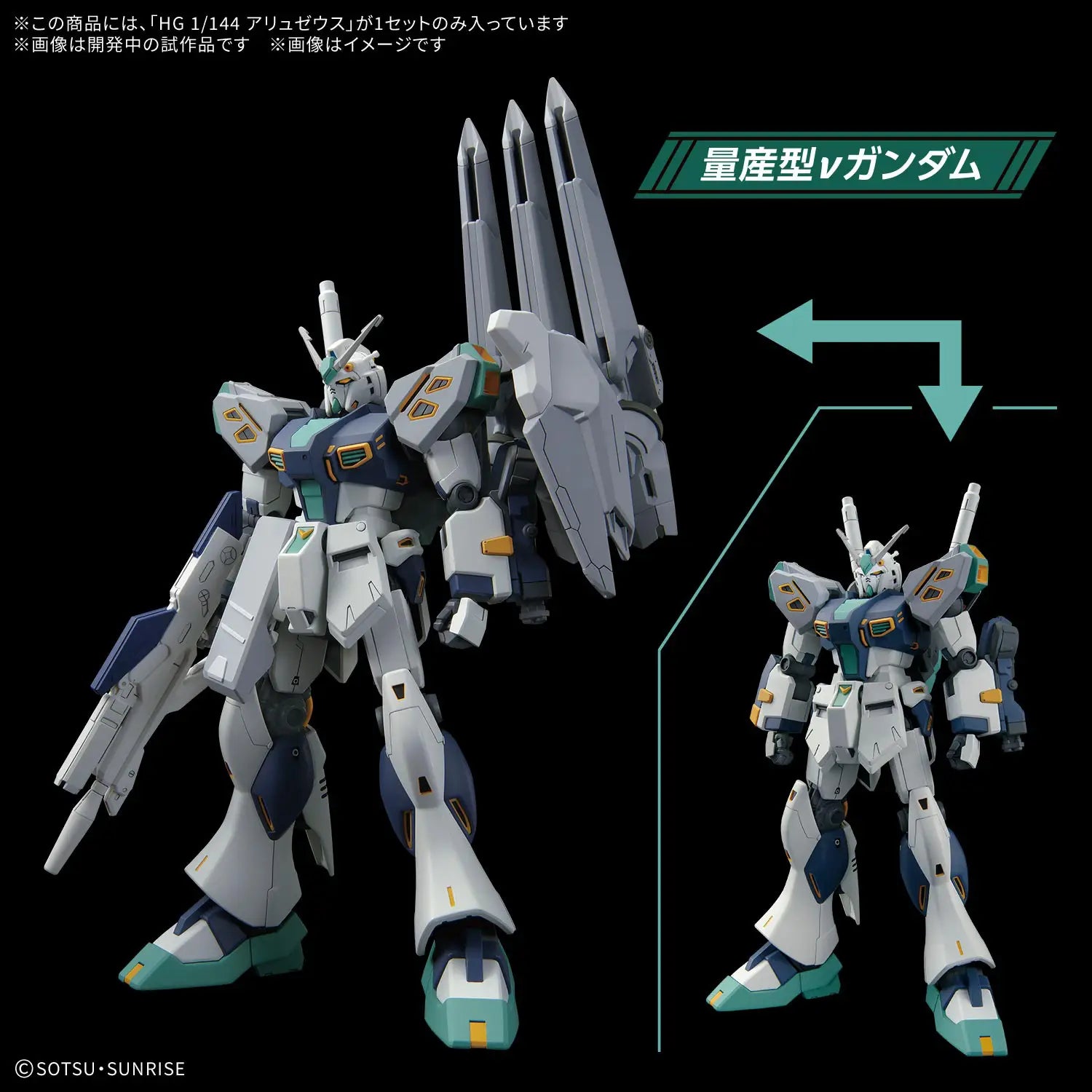 [PRE-ORDER] Gundam - 1/144 HGUC Alyzeus