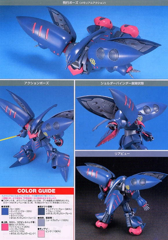Gundam - HGUC 1/144 Qubeley Mk-II