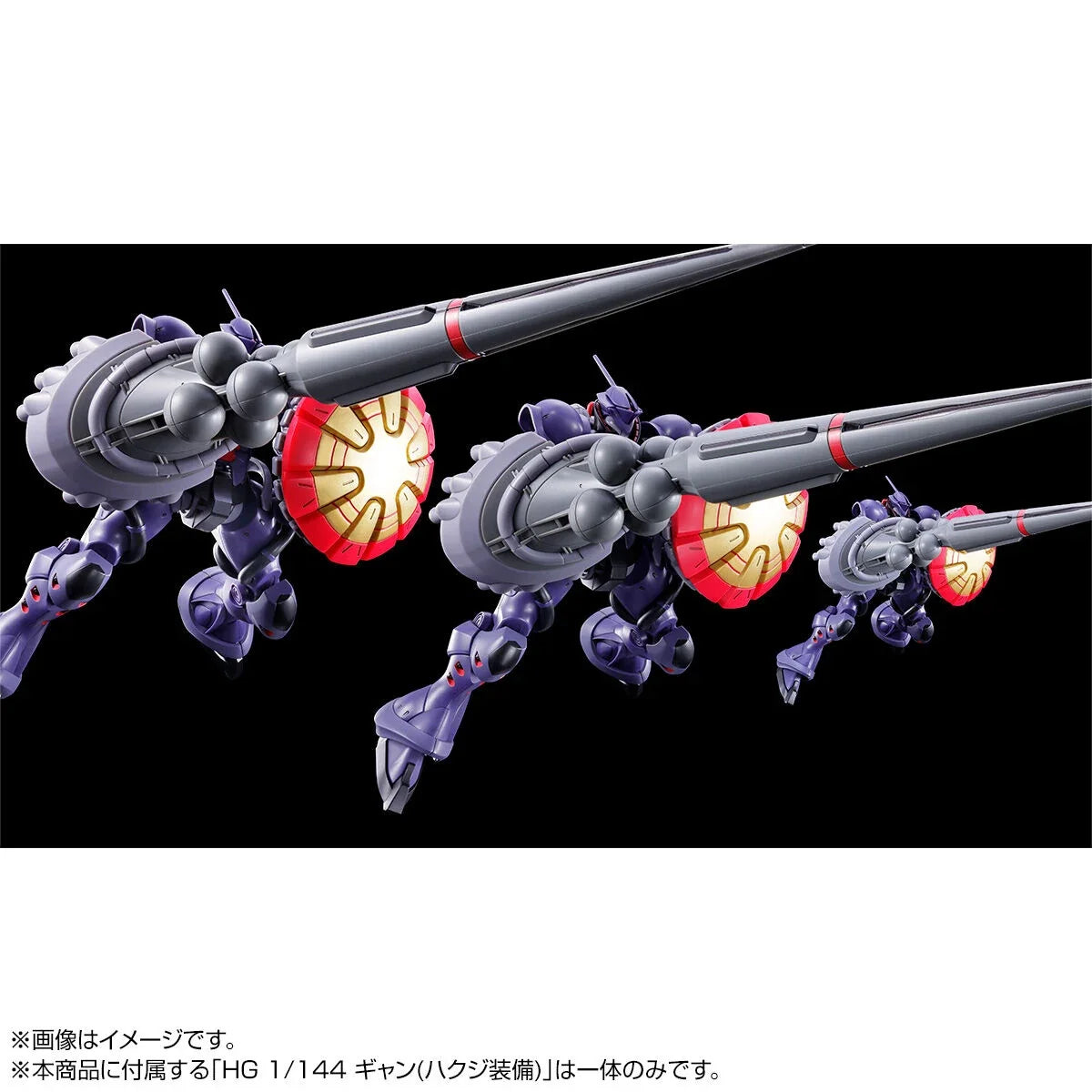 [PRE-ORDER] Gundam - HG 1/144 Gyan [Hakuji Equipment] [P-Bandai]