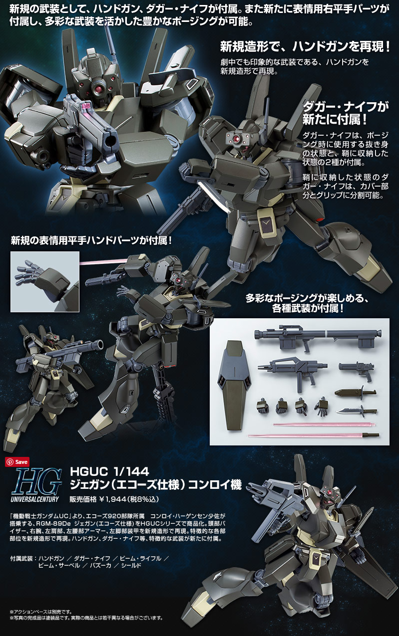 Gundam - HGUC 1/144 RGM-89De Jegan [ECOAS Type / Conroy Haagensen Use] [P-Bandai]
