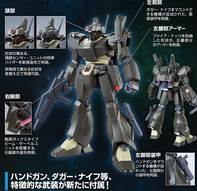 Gundam - HGUC 1/144 RGM-89De Jegan [ECOAS Type / Conroy Haagensen Use] [P-Bandai]