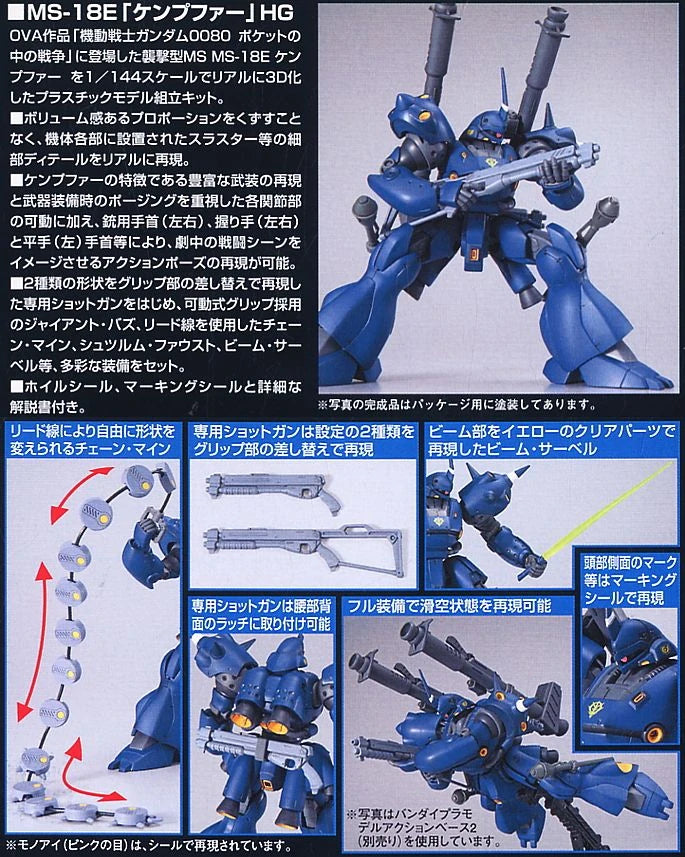 Gundam - HGUC MS-18E 1/144 Kämpfer