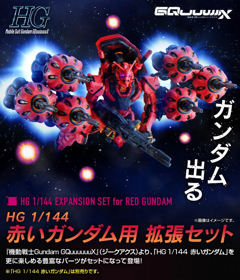 [PRE-ORDER] Gundam - HGGQ 1/144 Red Gundam Expansion Set [P-Bandai]