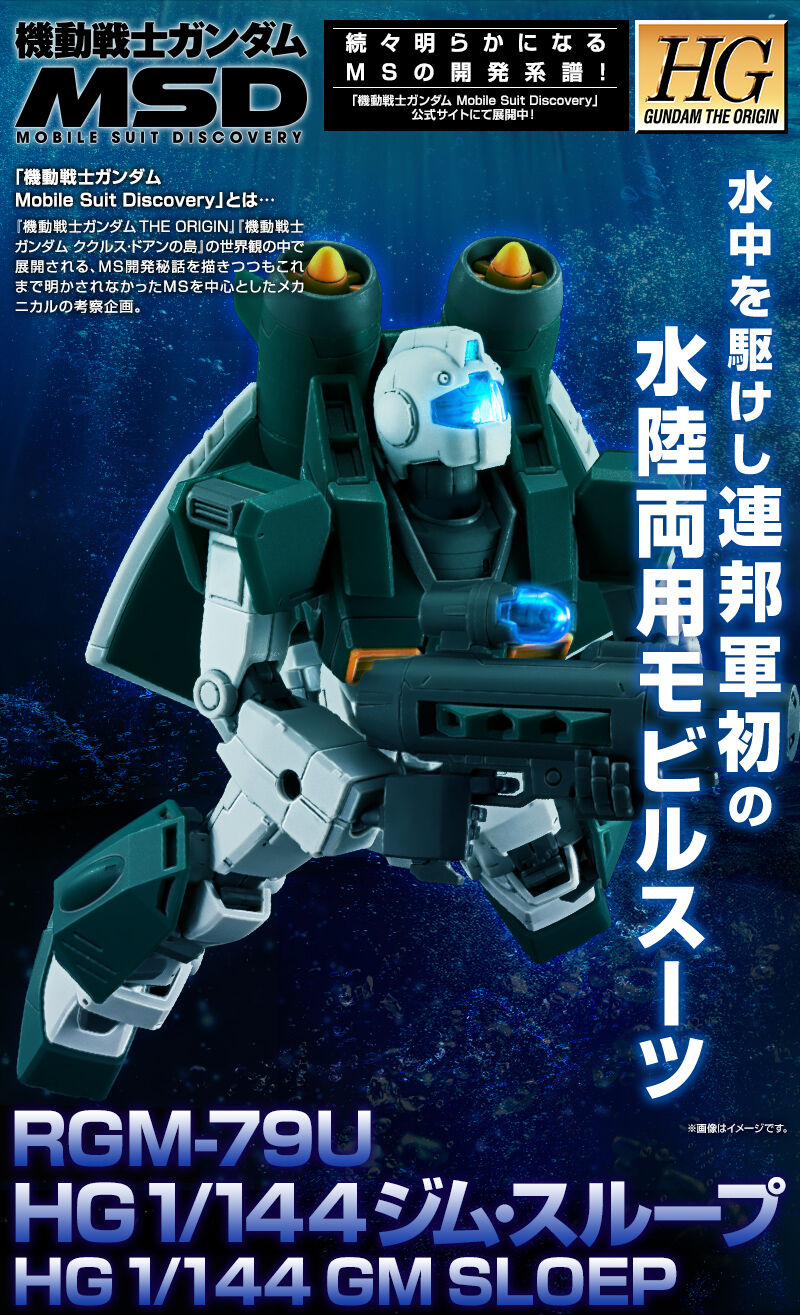 Gundam - HG 1/144 GM Sloep [P-Bandai]