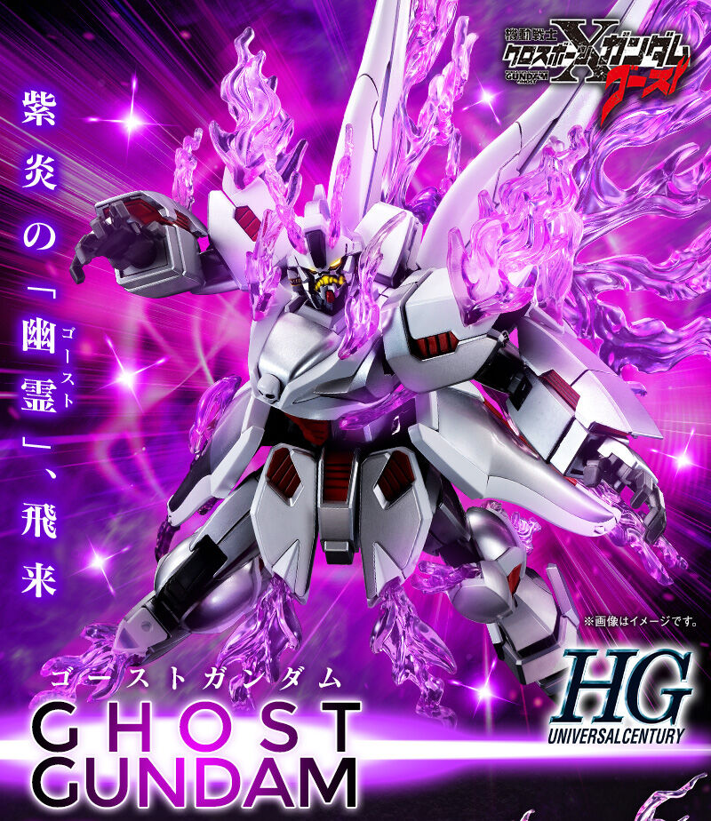 Gundam - HGUC 1/144 Ghost Gundam [P-Bandai]